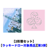 &TEAM / 五月雨 (Samidare)【2形態セット】【ラッキードロー対象商品】【第3弾】【CD MAXI】【+PHOTOBOOK】