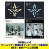 TOMORROW X TOGETHER / 誓い (CHIKAI)【4形態セット】【ドームツアー開催記念ラッキードロー対象商品】【東京】【CD MAXI】【+デジタルコードカード】【+フォトブック】