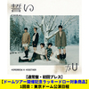 TOMORROW X TOGETHER / 誓い (CHIKAI)【通常盤・初回プレス】【ドームツアー開催記念ラッキードロー対象商品】【東京】【CD MAXI】