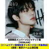 TOMORROW X TOGETHER / 誓い (CHIKAI)【初回限定メンバーソロジャケット盤 / YEONJUN】【ドームツアー開催記念ラッキードロー対象商品】【東京】【CD MAXI】