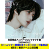TOMORROW X TOGETHER / 誓い (CHIKAI)【初回限定メンバーソロジャケット盤 / BEOMGYU】【ドームツアー開催記念ラッキードロー対象商品】【東京】【CD MAXI】