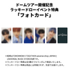 TOMORROW X TOGETHER / minisode 3: TOMORROW［Light Ver.］【単品ランダム】【ドームツアー開催記念ラッキードロー対象商品】【東京】【CD】