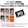 TOMORROW X TOGETHER / The Name Chapter: FREEFALL (GRAVITY ver.)【5形態セット】【ドームツアー開催記念ラッキードロー対象商品】【東京】【CD】