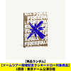 TOMORROW X TOGETHER / The Name Chapter: FREEFALL (GRAVITY ver.)【単品ランダム】【ドームツアー開催記念ラッキードロー対象商品】【東京】【CD】