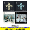 TOMORROW X TOGETHER / 誓い (CHIKAI)【4形態セット】【ドームツアー開催記念ラッキードロー対象商品】【大阪】【CD MAXI】【+デジタルコードカード】【+フォトブック】