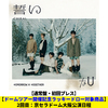 TOMORROW X TOGETHER / 誓い (CHIKAI)【通常盤・初回プレス】【ドームツアー開催記念ラッキードロー対象商品】【大阪】【CD MAXI】