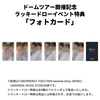 TOMORROW X TOGETHER / 誓い (CHIKAI)【初回限定メンバーソロジャケット盤 / YEONJUN】【ドームツアー開催記念ラッキードロー対象商品】【大阪】【CD MAXI】