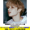 TOMORROW X TOGETHER / 誓い (CHIKAI)【初回限定メンバーソロジャケット盤 / HUENINGKAI】【ドームツアー開催記念ラッキードロー対象商品】【大阪】【CD MAXI】
