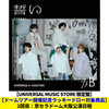TOMORROW X TOGETHER / 誓い (CHIKAI)【UNIVERSAL MUSIC STORE 限定盤】【ドームツアー開催記念ラッキードロー対象商品】【大阪】【CD MAXI】