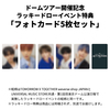 TOMORROW X TOGETHER / minisode 3: TOMORROW［Light Ver.］【5形態セット】【ドームツアー開催記念ラッキードロー対象商品】【大阪】【CD】