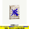 TOMORROW X TOGETHER / The Name Chapter: FREEFALL (GRAVITY ver.)【5形態セット】【ドームツアー開催記念ラッキードロー対象商品】【大阪】【CD】
