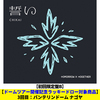 TOMORROW X TOGETHER / 誓い (CHIKAI)【初回限定盤B】【ドームツアー開催記念ラッキードロー対象商品】【愛知】【CD MAXI】【+フォトブック】