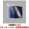 LE SSERAFIM / CRAZY【3形態セット】【ラッキードロー応募専用商品】【CD】