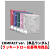 LE SSERAFIM / CRAZY(COMPACT ver.)【単品ランダム】【ラッキードロー応募専用商品】【CD】