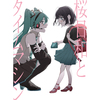 Ado / 『桜日和とタイムマシン with 初音ミク／初夏』+『初夏／桜日和とタイムマシン with 初音ミク』【完全数量限定盤 2形態セット】【CD MAXI】【+グッズ】
