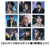&TEAM / 雪明かり (Yukiakari)【メンバーソロジャケット盤 9形態セット】【CD】