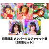 LE SSERAFIM / CRAZY【初回限定 メンバーソロジャケット盤 5形態セット】【CD MAXI】