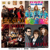 THE ALFEE meets The KanLeKeeZ / あなたに贈る愛の歌【4形態セット】【CD MAXI】