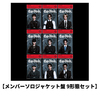 &TEAM / Go in Blind (月狼)【メンバーソロジャケット盤 9形態セット】【CD MAXI】