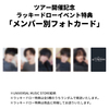 TOMORROW X TOGETHER / minisode 3: TOMORROW【単品ランダム】【ツアー開催記念ラッキードロー対象商品】【CD】