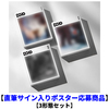 JIN / Echo【3形態セット】【直筆サイン入りポスター応募商品】【CD】