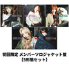 LE SSERAFIM / DIFFERENT【初回限定 メンバーソロジャケット盤 5形態セット】【CD MAXI】