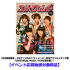 ファントムシータ / すき、きらい【完全数量限定：公式アニマルキャラ x メンバー実写アクリルスタンド盤（UNIVERSAL MUSIC STORE限定盤）】【イベント応募抽選対象商品】【CD MAXI】【+GOODS】