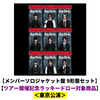 &TEAM / Go in Blind (月狼)【メンバーソロジャケット盤 9形態セット】【ツアー開催記念ラッキードロー対象商品】【東京公演】【CD MAXI】