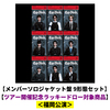 &TEAM / Go in Blind (月狼)【メンバーソロジャケット盤 9形態セット】【ツアー開催記念ラッキードロー対象商品】【福岡公演】【CD MAXI】