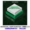 SEVENTEEN / HAPPY BURSTDAY【3形態セット】【会場限定特典付き】【埼玉公演】【CD】
