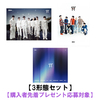 ENHYPEN / 宵 -YOI-【3形態セット】【購入者先着プレゼント応募対象】【CD MAXI】【+フォトブック】