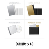 TOMORROW X TOGETHER / Starkissed【4形態セット】【CD】【+フォトブック】【+フォトカード】