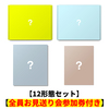 &TEAM / Back to Life【12形態セット】【全員お見送り会参加券付き】【先着予約対象商品】【CD】