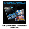 CxM（SEVENTEEN）/ HYPE VIBES【2形態セット】【CD】