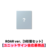 &TEAM / Back to Life (ROAR ver.)【9形態セット】【ユニットサイン会応募商品】【K、JO対象】【CD】