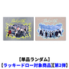 &TEAM / Back to Life【単品ランダム】【ラッキードロー対象商品】【第2弾】【CD】