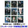 &TEAM / Back to Life (ROAR ver.)【9形態セット】【ラッキードロー対象商品】【第2弾】【CD】