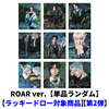 &TEAM / Back to Life (ROAR ver.)【単品ランダム】【ラッキードロー対象商品】【第2弾】【CD】