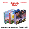SEVENTEEN / SEVENTEENTH HEAVEN【3形態セット】【スーパープライスオフセール対象】【CD】