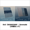 DxS（SEVENTEEN） / Serenade【2形態セット】【CD】