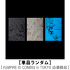 ENHYPEN / THE SIN : VANISH【単品ランダム】【‘VAMPIRE IS COMING in TOKYO’ 応募商品】【CD】