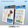 TWS / NO TRAGEDY【2形態セット】【CD】
