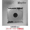 Kep1er / CRACK CODE（LOCKED ver.）【ラッキードロー対象商品】【CD】