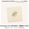 TWS / NO TRAGEDY【Compact Ver.(BLUSH)】【単品ランダム】【先着ラッキードロー対象商品】【CD】