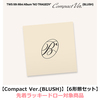 TWS / NO TRAGEDY【Compact Ver.(BLUSH)】【6形態セット】【先着ラッキードロー対象商品】【CD】