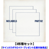 YEONJUN / NO LABELS: PART 02 (COMPACT Ver.)【3形態セット】【サイン入りポラロイド・プレゼント応募対象商品】【CD】