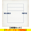 YEONJUN / NO LABELS: PART 02【3形態セット】【ラッキードロー対象商品】【2026年7月17日(金)より順次お届け】【CD】