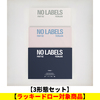 YEONJUN / NO LABELS: PART 02【3形態セット】【ラッキードロー対象商品】【2026年8月以降順次お届け】【応募抽選用シリアルナンバー通知対象】【CD】