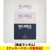 YEONJUN / NO LABELS: PART 02【単品ランダム】【ラッキードロー対象商品】【2026年8月以降順次お届け】【応募抽選用シリアルナンバー通知対象】【CD】