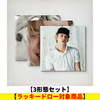 YEONJUN / NO LABELS: PART 02 (COMPACT Ver.)【3形態セット】【ラッキードロー対象商品】【2026年8月以降順次お届け】【応募抽選用シリアルナンバー通知対象】【CD】